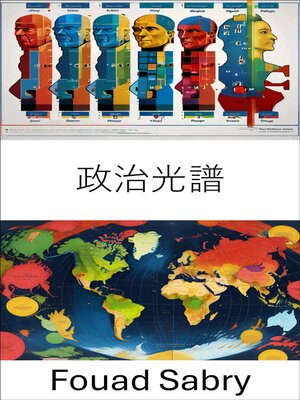 cover image of 政治光譜